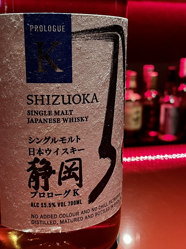 ガイアフロー シングルモルトウイスキー静岡 プロローグK - 酒